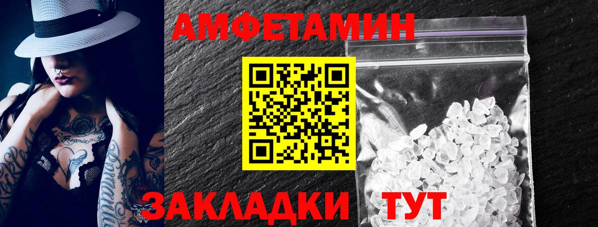 АМФЕТАМИН 97% Моздок