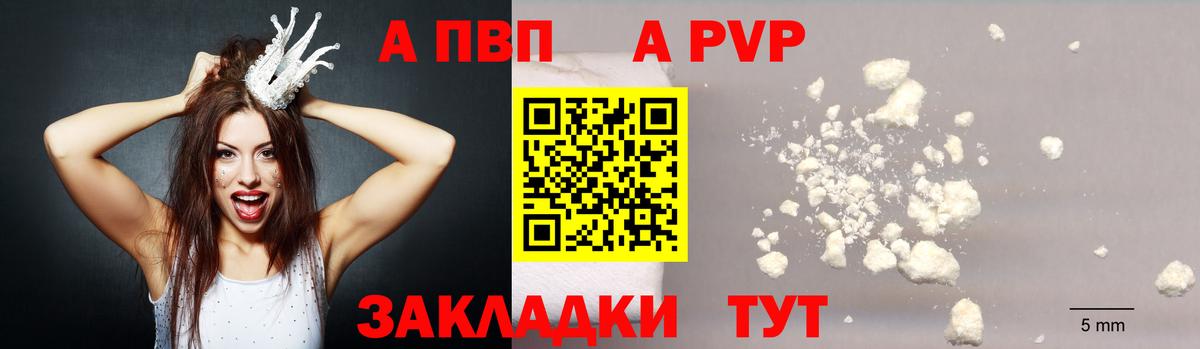 А ПВП VHQ Моздок