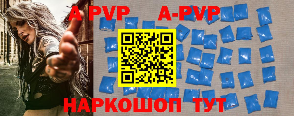 Моздок  Альфа ПВП VHQ  А ПВП СК  цены   Alpha-PVP  Вход с VPN  А ПВП Соль 