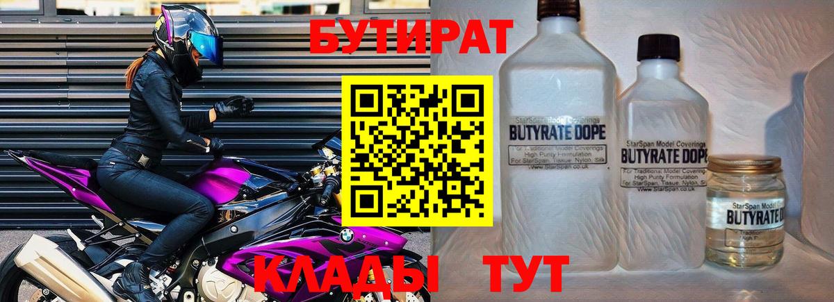 Моздок  БУТИРАТ Butirat  БУТИРАТ  Вход с VPN 