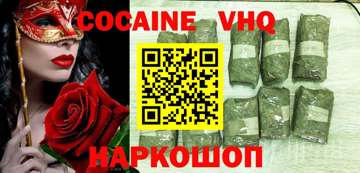 COCAIN VHQ Моздок