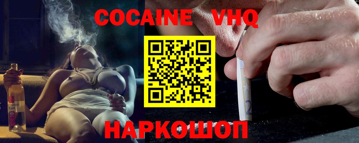 Моздок  КОКАИН  Вход с VPN  Cocaine VHQ 