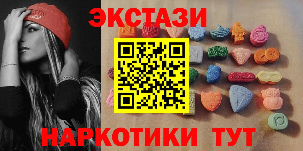 Экстази  маркетплейс официальный сайт  Моздок  ЭКСТАЗИ 300 mg  Экстази 280 MDMA  Вход с VPN 