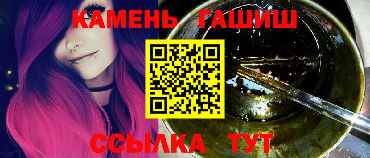 ГАШ Premium  Вход с VPN  ГАШИШ индика сатива  Моздок 