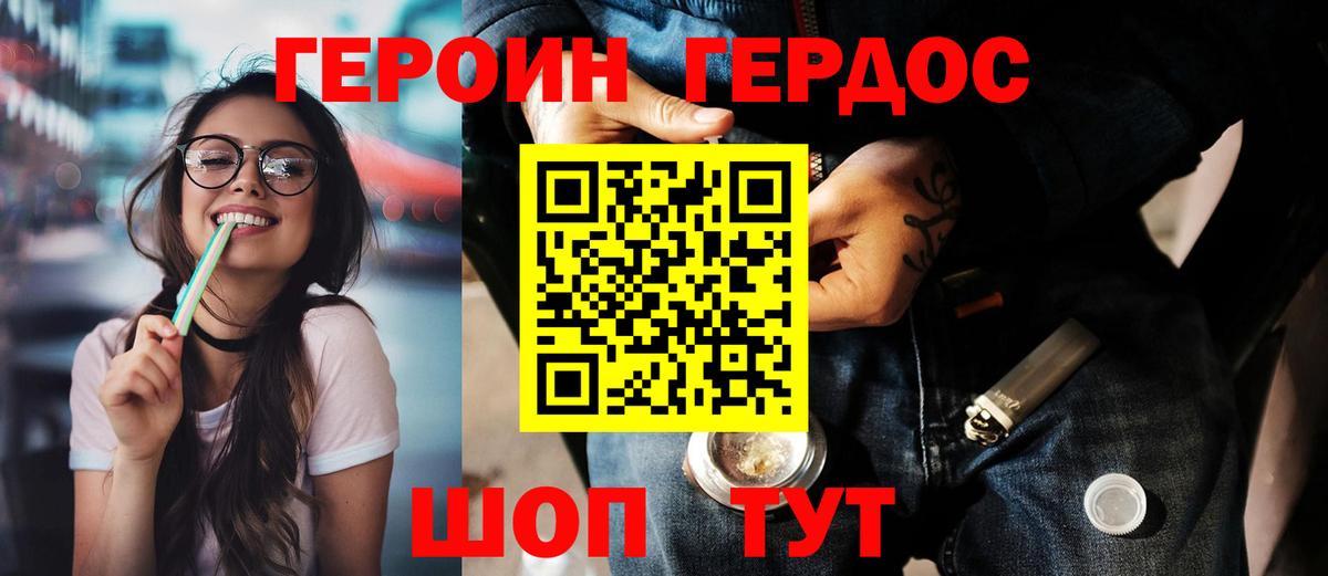 Моздок  Героин  Вход с VPN  Героин герыч 