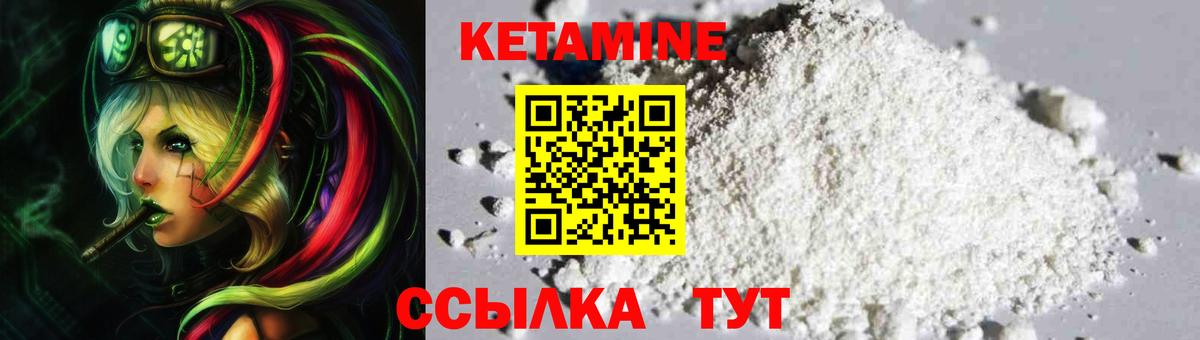 КЕТАМИН ketamine  Вход с VPN  Моздок  Кетамин VHQ 
