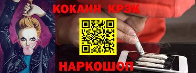 синтетический гашиш Ставрополь