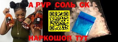 синтетический гашиш Ставрополь