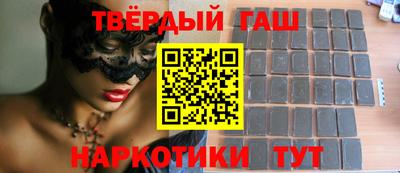 синтетический гашиш Ставрополь