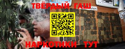 синтетический гашиш Ставрополь