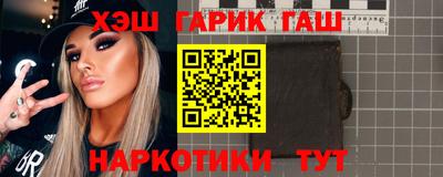 синтетический гашиш Ставрополь