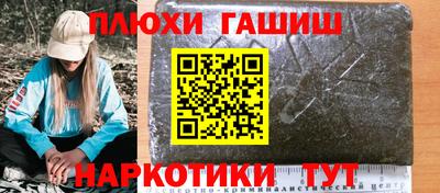 синтетический гашиш Ставрополь
