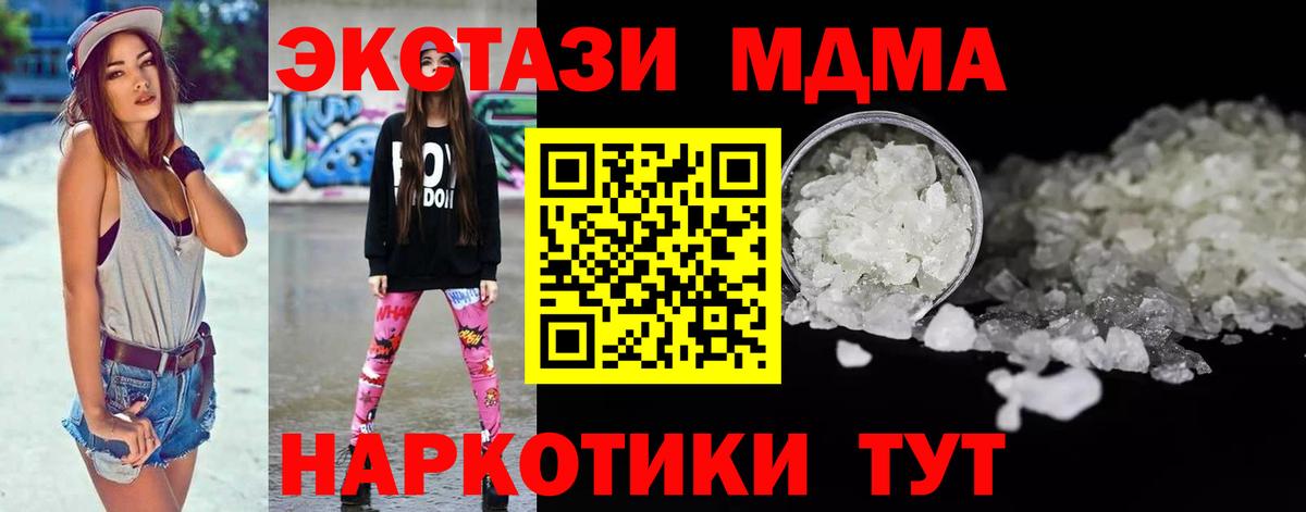 MDMA кристаллы  Вход с VPN  Моздок  МДМА crystal 