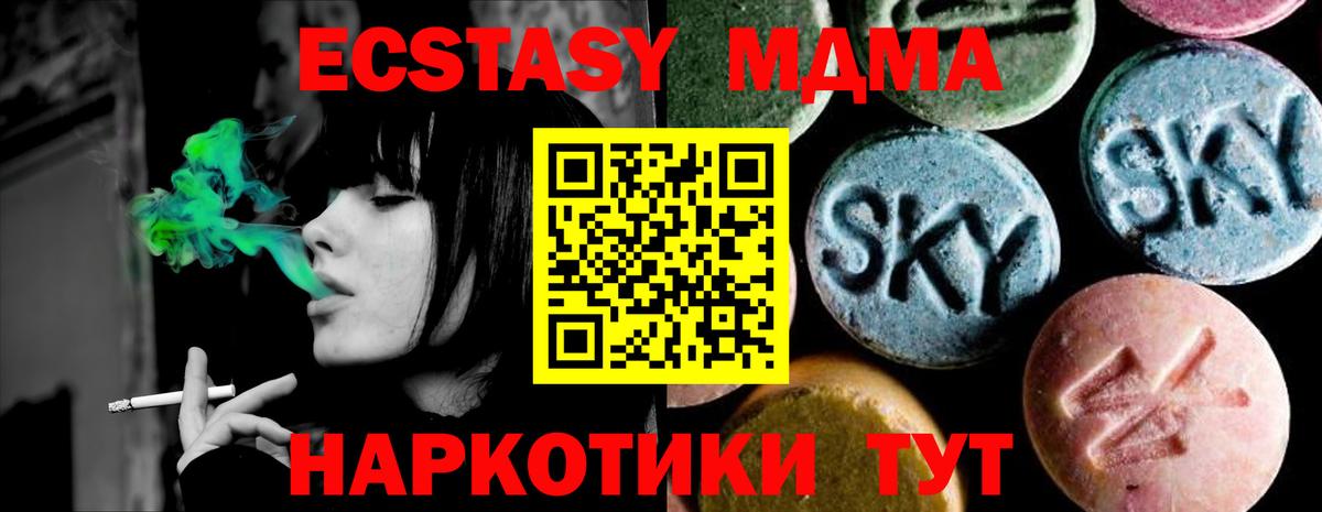 МДМА молли Моздок