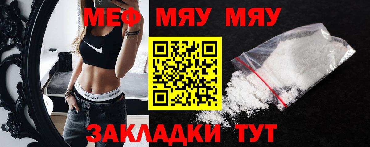 МЕФ  Моздок