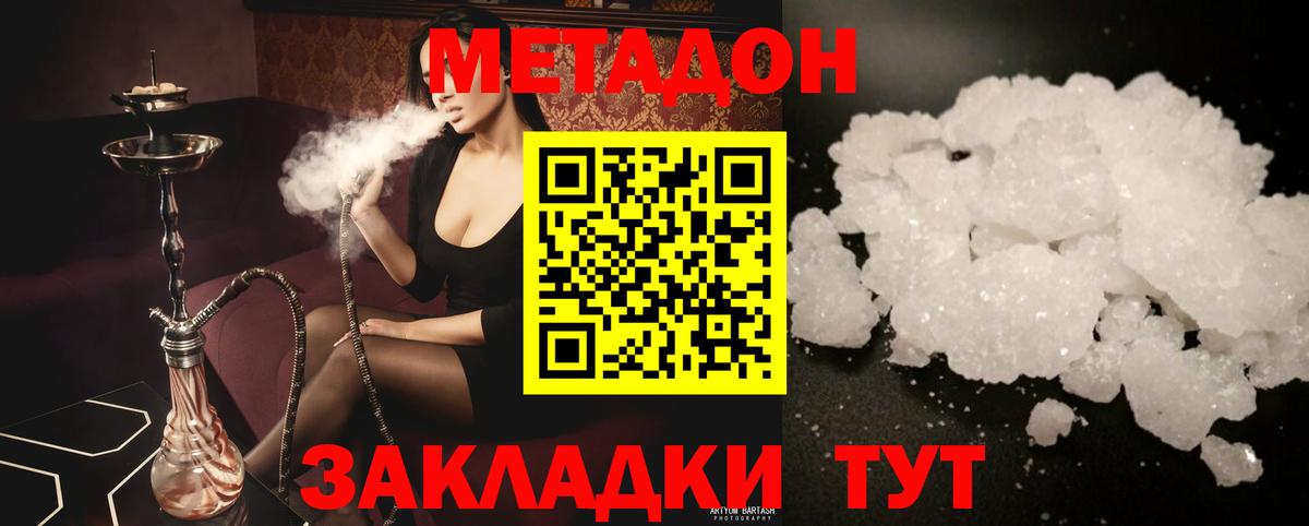 Моздок  Метадон белоснежный  Вход с VPN 