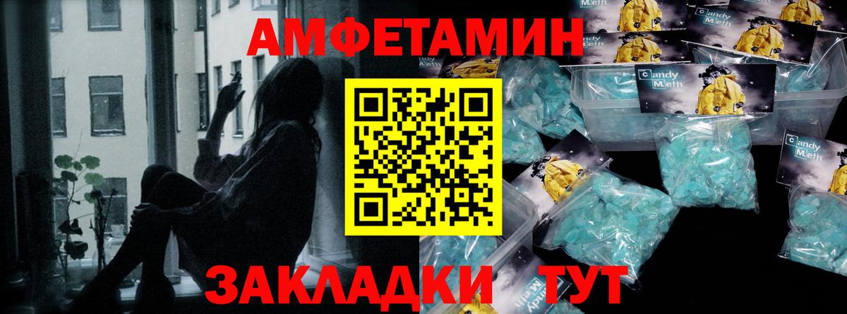 МЕТАМФЕТАМИН Methamphetamine  Первитин  Моздок  Вход с VPN 
