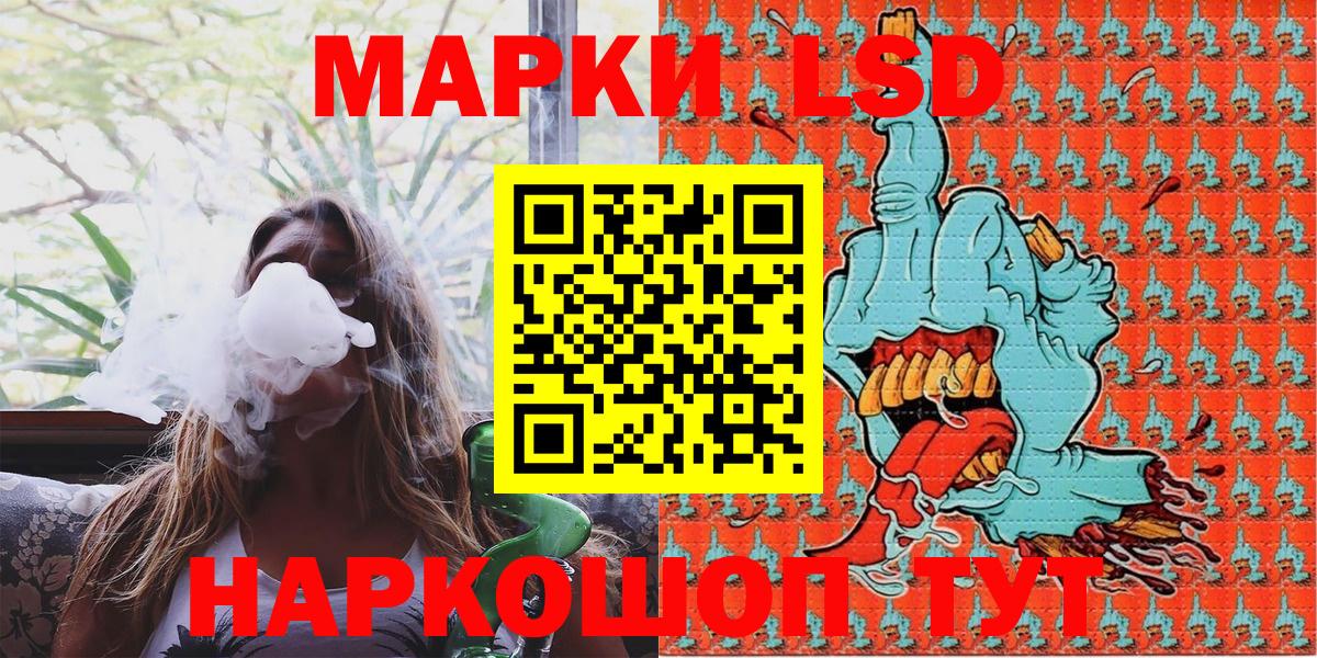Наркотические марки 1,5мг  Вход с VPN  Моздок 