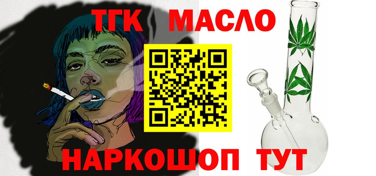 Дистиллят ТГК концентрат Моздок