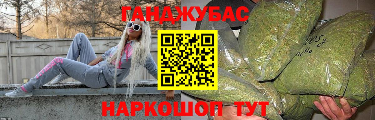 Канабис White Widow Моздок