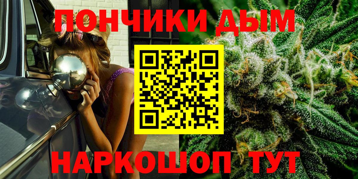 Бошки Шишки White Widow  Конопля THC 21%  Вход с VPN  Моздок  Конопля ГИДРОПОН 